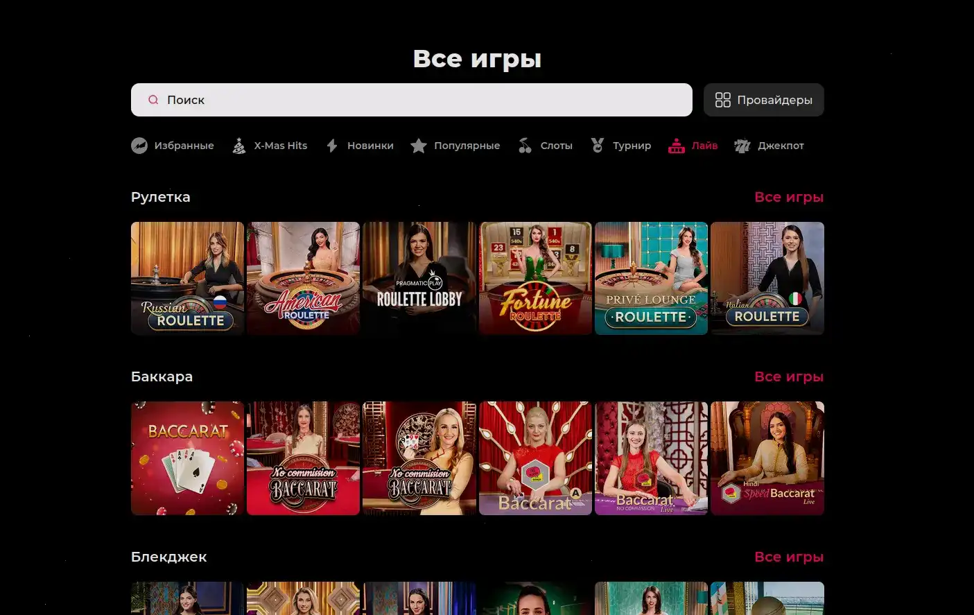 Мобильная версия Taker casino